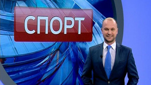 Спорт. Итоги дня