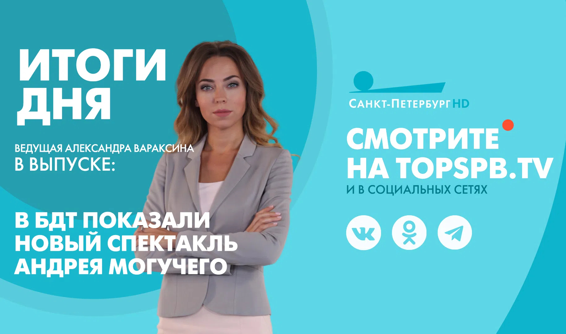 Новости. Итоги дня