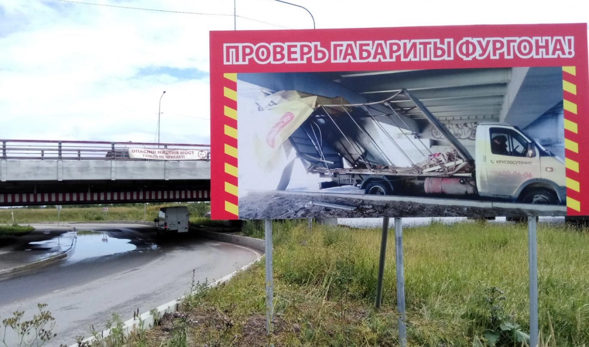 У «Моста глупости» появился стенд с одной из жертв ДТП - tvspb.ru