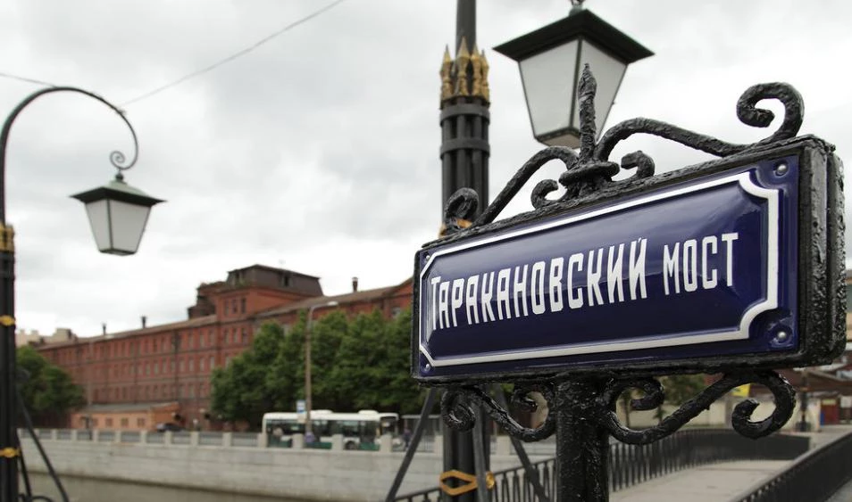 Художник украсил петербургские мосты табличками в старом стиле - tvspb.ru