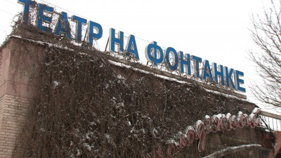 Молодежный театр на Фонтанке отмечает день рождения