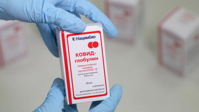 Лекарство «КОВИД-глобулин» успешно прошло клинические исследования