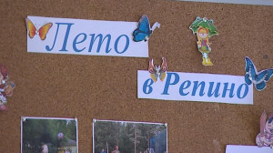 Благоустройство базы Центра содействия семейному воспитанию