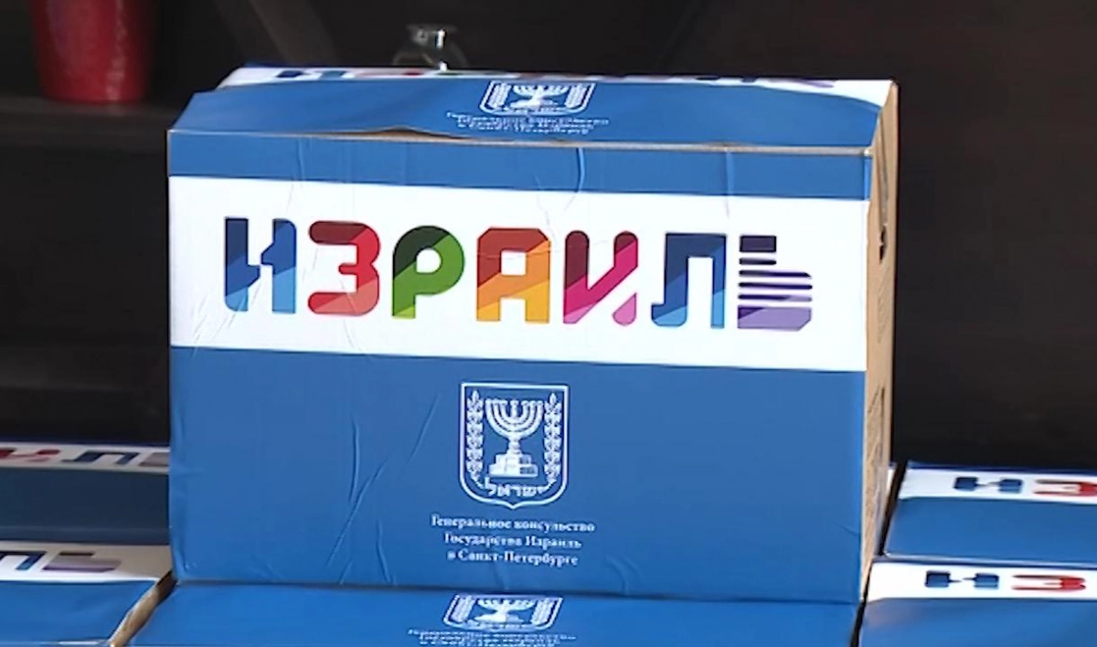 Генконсульство Израиля передало соцучреждениям Петербурга гуманитарную помощь - tvspb.ru