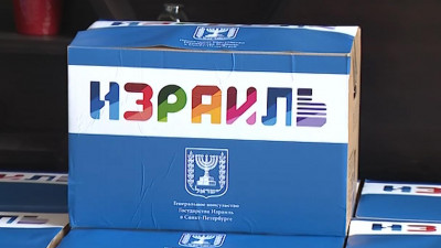 Генконсульство Израиля передало соцучреждениям Петербурга гуманитарную помощь