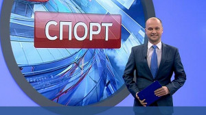 Спорт. Итоги дня