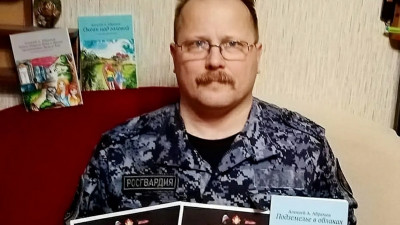 Росгвардеец из Петербурга получил международную литературную премию за детское фэнтези