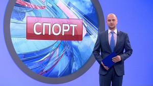 Спорт. Итоги дня