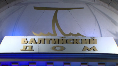 Театр-фестиваль «Балтийский дом» покажет премьеру пьесы «Свидетель обвинения»