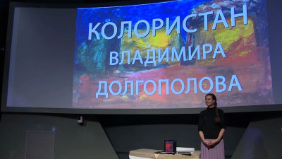 В Русском музее представили фильм о Владимире Долгополове