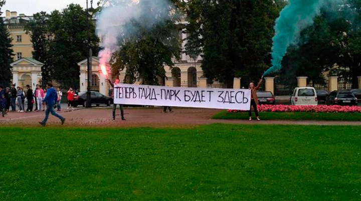 Полиция задержала активистов, которые зажгли файеры перед Смольным - tvspb.ru
