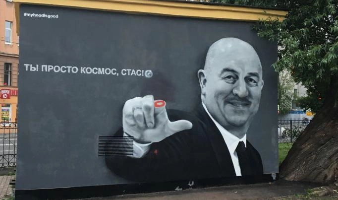 Станислава Черчесова на граффити в Петербурге лишили пальца - tvspb.ru