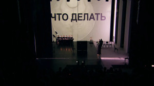 Театр. Обновлённая версия спектакля Андрея Могучего «Что делать» в БДТ имени Г. А. Товстоногова