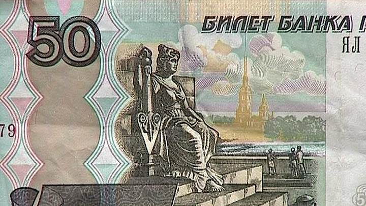Изображение купюры 50 рублей