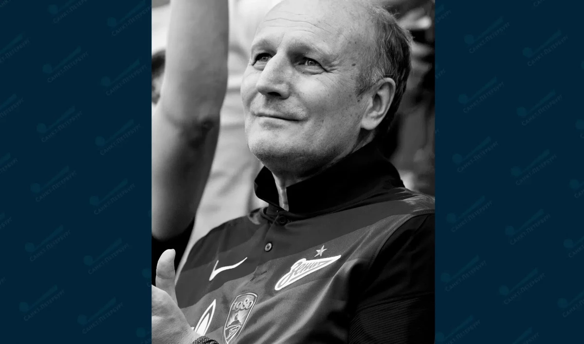 Умер бывший игрок «Зенита» Сергей Герасимец - tvspb.ru