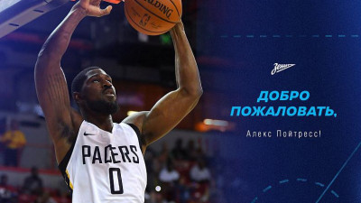 Алекс Пойтресс перейдет в БК «Зенит»