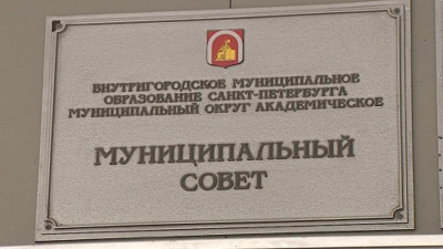 В Петербурге могут упразднить муниципальные избиркомы