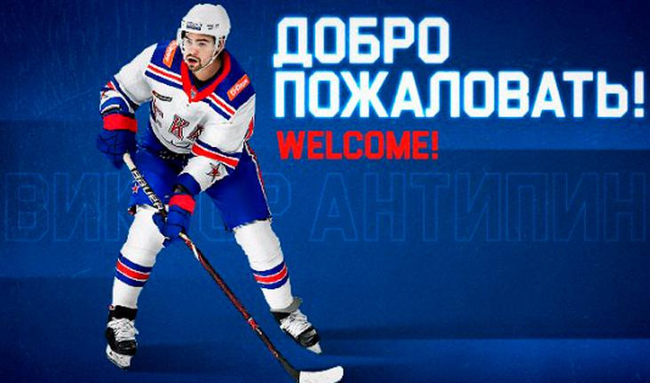 Хоккеист сборной России будет играть за петербургский СКА