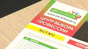 В Петербурге состоялся профориентационный съезд