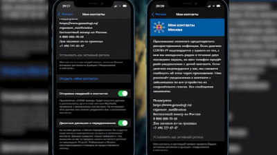 В России запустили новое приложение для отслеживания контактов зараженных COVID-19