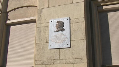 Мемориальную доску Жоресу Алферову открыли в Петербурге