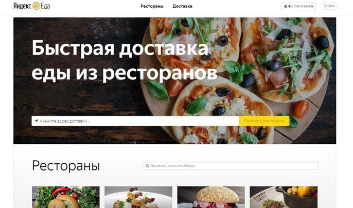 В Петербурге заработает сервис «Яндекс. Еда» - tvspb.ru