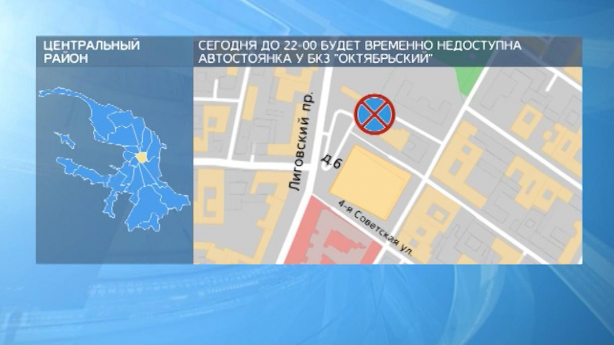 Бкз на карте санкт петербурга. Парковка у БКЗ Октябрьский. Парковка возле БКЗ Октябрьский. Стоянка возле БКЗ Октябрьский. Платная парковка БКЗ Октябрьский.