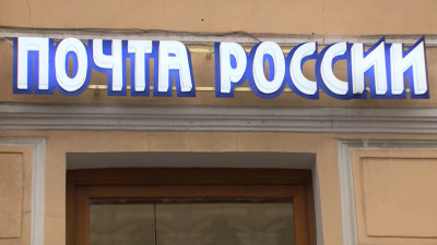 Ряд госуслуг можно будет оформить через приложение «Почта России»