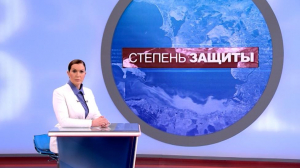 Степень защиты, 17 февраля