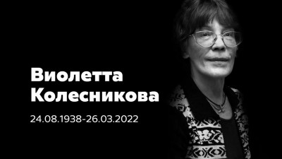 Умерла одна из создательниц «Тайны третьей планеты» и «Винни-Пуха» Виолетта Колесникова