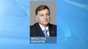 Вячеслав Макаров награжден орденом Александра Невского