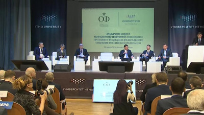 В Петербурге обсуждают развитие российской цифровой экономики