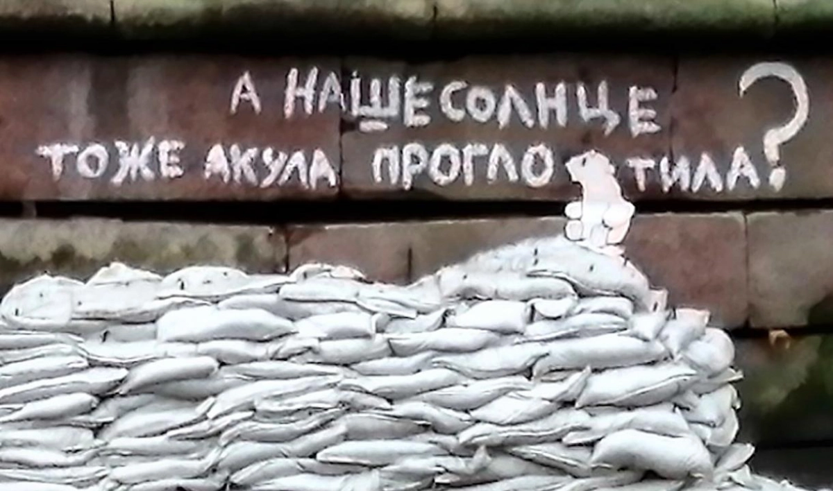Граффити с Умкой появилось на набережной канала Грибоедова - tvspb.ru
