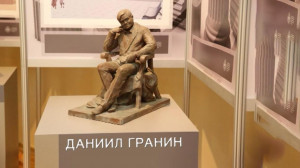 Памятник Даниилу Гранину на Дальневосточном