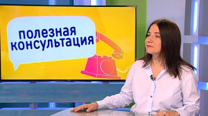 Ипотека на льготных условиях. Консультация юриста