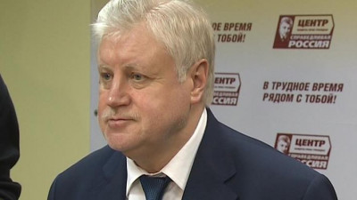 Сергей Миронов посетил общественную приемную на Республиканской улице