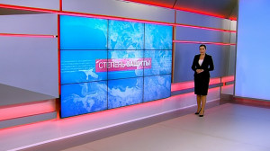 Степень защиты, 5 февраля