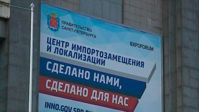 Территория безопасности: в «Ленэкспо» обсуждают последние новинки IT-сферы