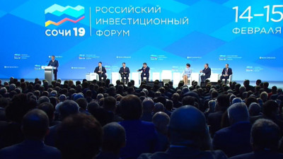 Инвестиционный форум открылся в Сочи, участники обсуждают стратегию развития России до 2025 года