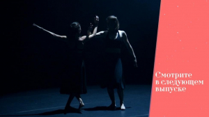 Студия Дианы Вишневой представила премьеру балетов для новичков
