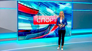 Спорт. Итоги дня