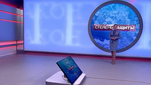 Степень защиты, 16 марта