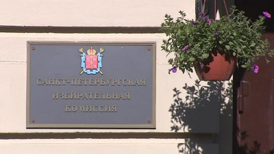 Избирком Петербурга отказал троим в регистрации кандидатами на пост губернатора