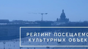 Эрмитаж и Петергоф: петербургские достопримечательности стали самыми посещаемыми в России