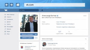У Александра Беглова появилась официальная страница во «ВКонтакте»