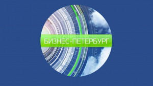 Бизнес-Петербург.18:15