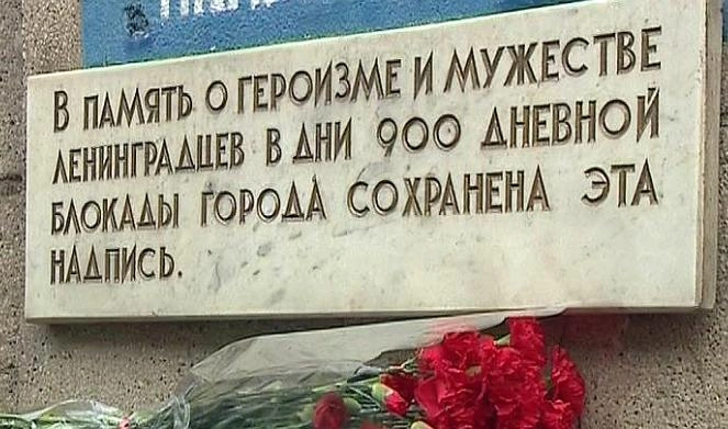 Врио губернатора Беглов учредил памятный знак в честь 75-летия снятия блокады - tvspb.ru