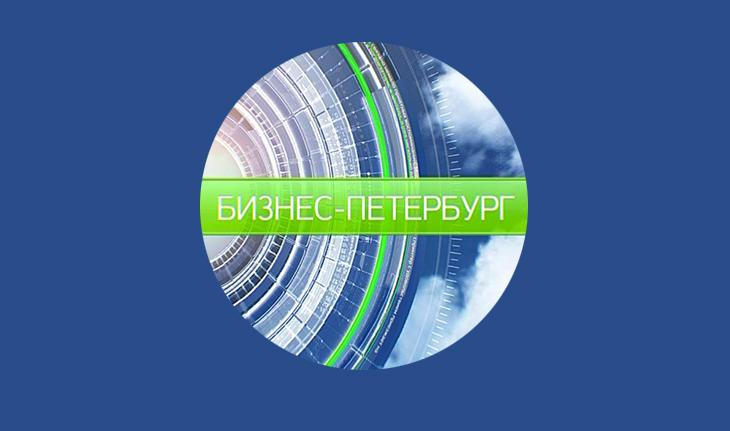 Бизнес-Петербург. 18:15