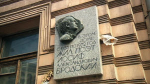 Петербургские адреса Иосифа Бродского