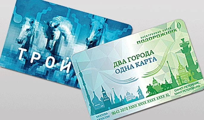 В продажу поступил новый тираж карт «Подорожник-Тройка» - tvspb.ru